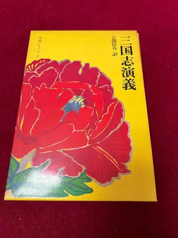 삼국지연의 상하권 세트