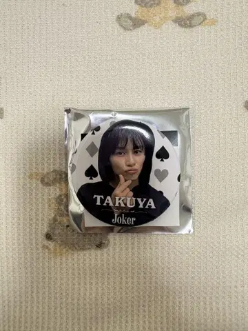 초특급 캔뱃지 타쿠야