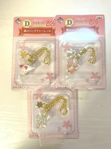 카드캡터 사쿠라 제일복권 열쇠 백참 전3종