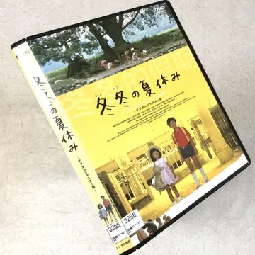 겨울겨울 여름방학 디지털 리마스터 DVD 렌탈