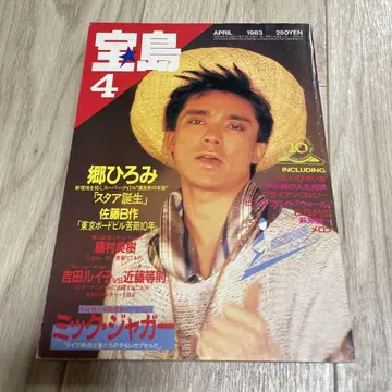 보물섬 4 1983년 4월호