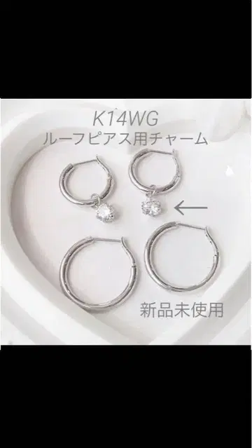 미사용 새상품 K14WG 후프 귀걸이용 참