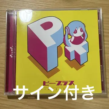 사인 포함 피노키오 피 플러스