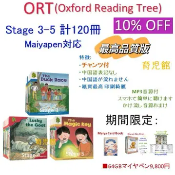 최고 품질 ORT stage3-5 그림책 120권 전권 음원 마이펜 대응