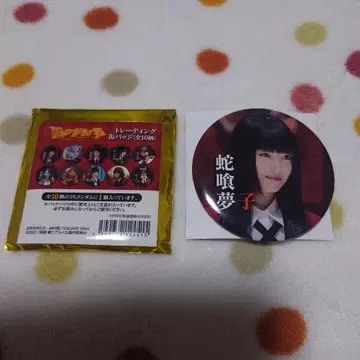 영화 카케구루이 절체절명 러시아 룰렛 캔뱃지