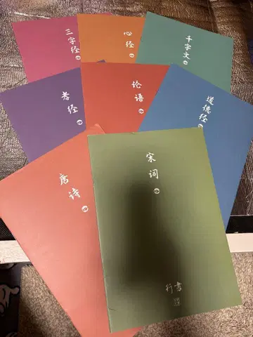 한자 연습장 (중국어)
