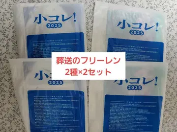 장송의 프리렌 소 콜렉션 2025 슬라이드 클리어 파우치 2종 x 2세트