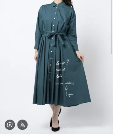 WJ04 ROBE 메시지 셔츠 원피스