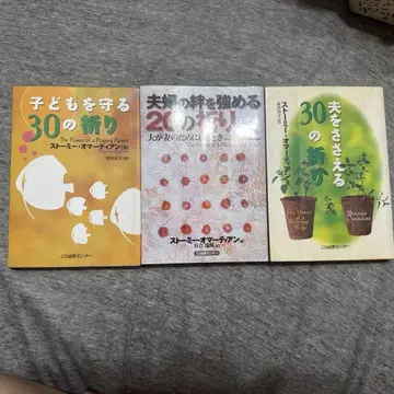부부, 남편, 어린이의 기도 3권 세트