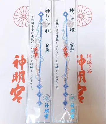 미개봉 새상품 아사가야 신명궁 신무스비 미야비 킹교 2도