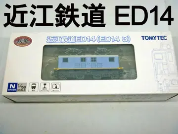 철도 컬렉션 오미 철도 ED14형 전기 기관차 3호기 (토미텍)