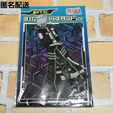 NARUTO 하타케 카카시 BIG 아크릴 스탠드 나루토