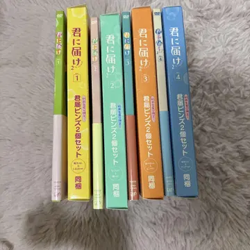 너에게 닿기를 DVD and 너에게 닿기를 핀즈 2개 세트 혜택