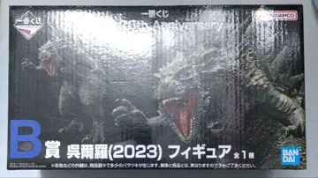 B상 오지라 (2023)B상