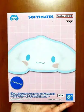 시나모롤 SOFVIMATES 릴랙스ver.