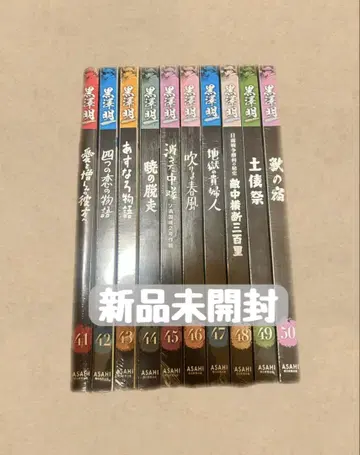 [ 미개봉 새상품 ] 구로사와 아키라 DVD 컬렉션 41~50권 세트