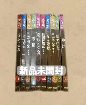 [ 미개봉 새상품 ] 구로사와 아키라 DVD 컬렉션 51~60권 세트