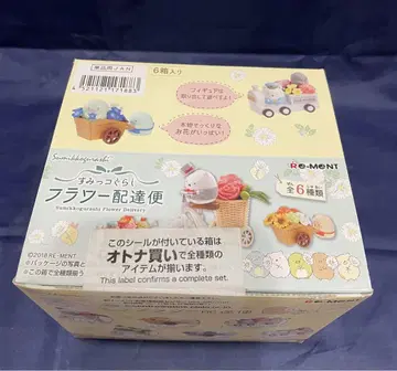 리멘트 스미코구라시 플라워 배달