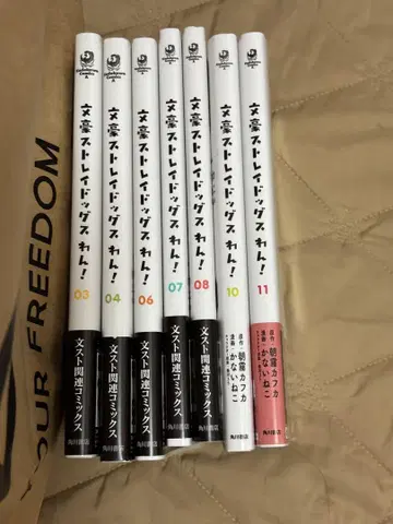 문호 스트레이독스 완!