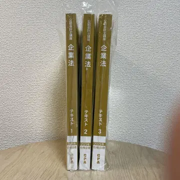 CPA 2025년 합격 목표 기업법 레귤러 텍스트 1.2.3