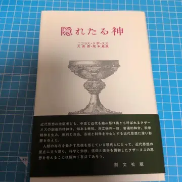숨겨진 신 오사카 소타로 저