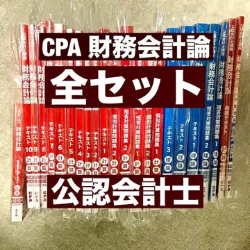 CPA 회계학원 2026/2027년 목표 텍스트 문제집 공인회계사