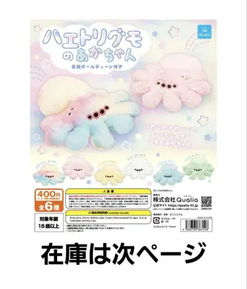 사냥 거미 아기 봉제 인형 2개 세트