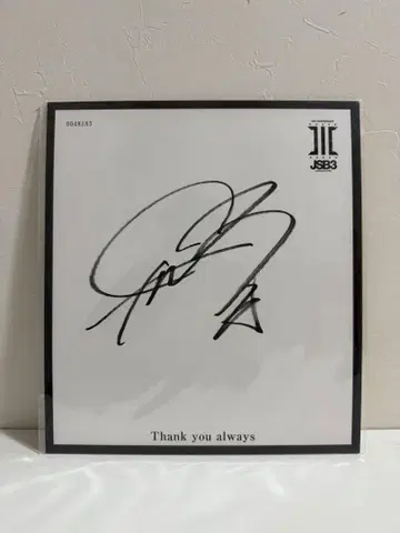 3대 J SOUL BROTHERS 이와타 타카노리 친필 사인