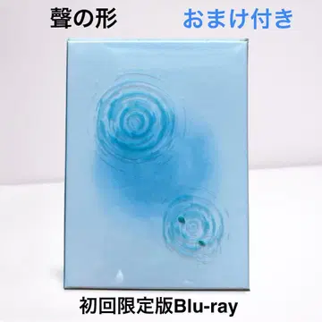 영화 목소리의 형태 Blu-ray 최초 한정판 덤 포함