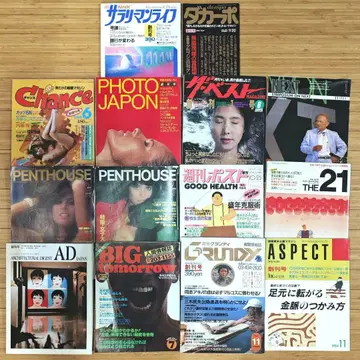 1980년대 초반 잡지 창간호 등 14권 세트