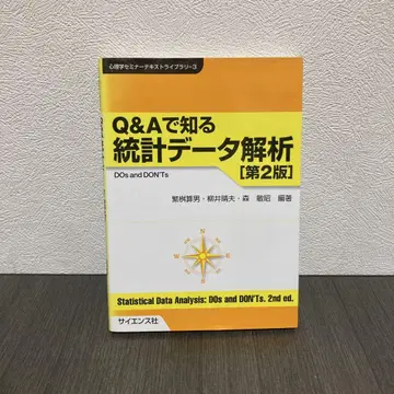Q&A로 알아보는 통계 데이터 분석: DOs and DON'Ts