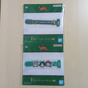 제일복권 Mrs. GREEN APPLE E상 러버 컬렉션 2개 세트