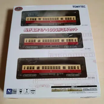 1078 철콜 나가노 전철 모하1000형 3량 세트