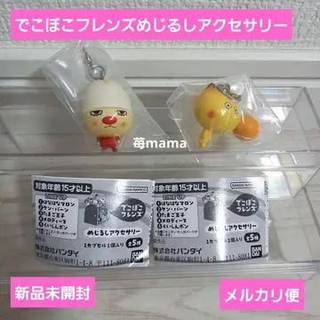 데코보코 프렌즈 메지루시 액세서리 타마고 왕자 하나하나 마론