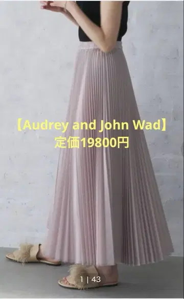 [ Audrey and John Wad ] 플리츠 롱 플레어 스커트 S