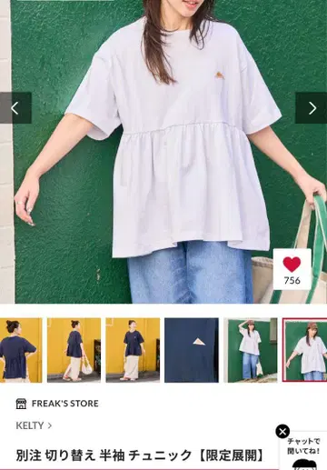 KELTY 별주 절개 반팔 튜닉 마터니티용