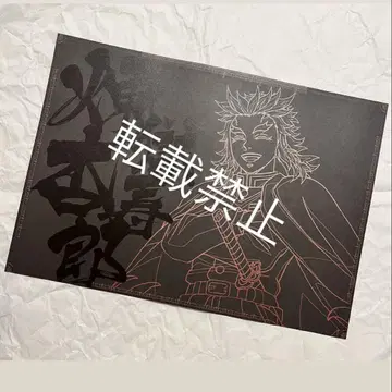 귀멸의 칼날 ufotable 다이닝 런천 매트 렌고쿠 쿄쥬로