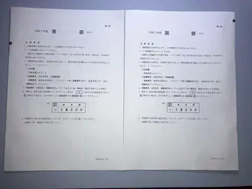 레이와 7년도 제1회 고졸 인증 시험 기출문제 8과목