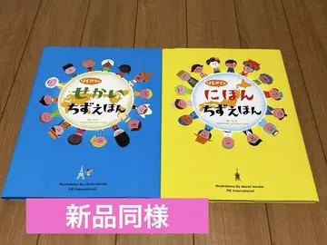 세계 지도 그림책 & 일본 지도 그림책 세트