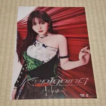 kep1er 최현 라쿠텐 A4 클리어 포스터 kep1going