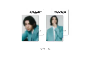 SnowMan 1st POP-UP 굿즈 AB 카드 세트 라울