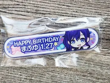 프로세카 아사히나 마후유 벌스데이 2024 칭호 배지