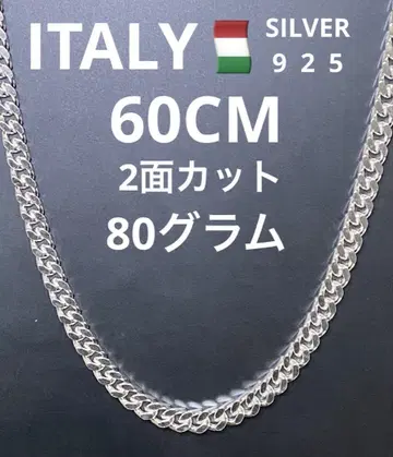 실버925 MADE IN ITALY 60cm 키헤이 체인