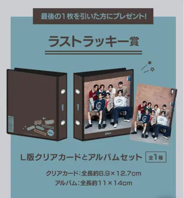 ENHYPEN 세가 럭키 쿠지 라스트 럭키상 라스트 원