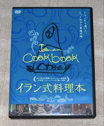 이란식 요리 도서 DVD 단종