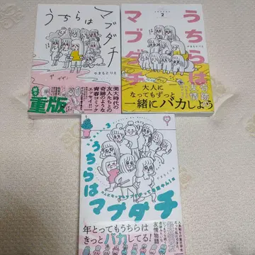 우치라는 절친 1권 ~ 3권