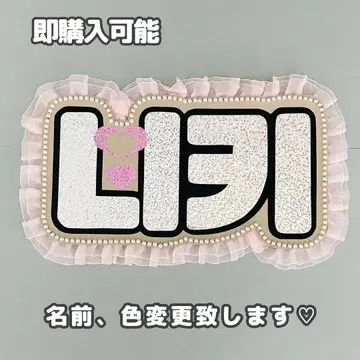 네임보드 니키 ENHYPEN 에나프 에나이픈 실버홀로그램