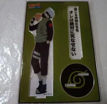NARUTO 나루토 돌풍전 하타케 카카시 부품 포함 BIG 아크릴 스탠드