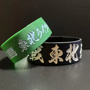 도호쿠 라이브 하우스 대작전 러버 밴드 2색 세트