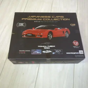 [ 새상품 ] 일본산 명차 프리미엄 컬렉션 1/43 혼다 NSX 1990